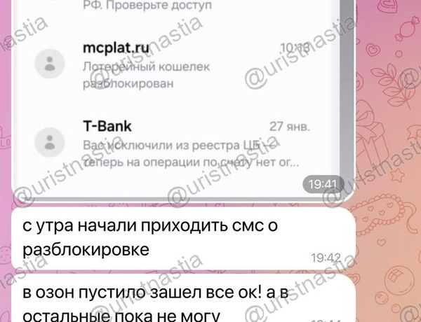Озон + банки
