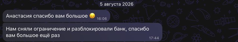 Отзыв: сняли ограничение по 115-ФЗ