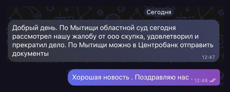 Отзыв: суд прекратил дело